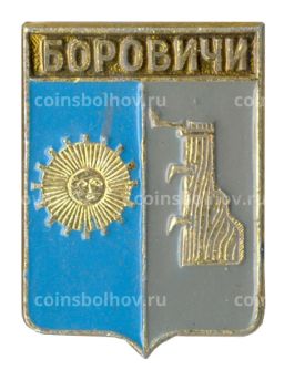 Значок Боровичи