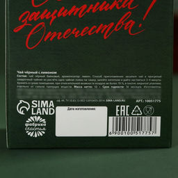 Чай чёрный С днем защитника отечества, вкус: лимон, 50 г. - Simaland фото 4