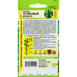 Огурец Пучковый бум 5шт. (Семена Алтая)