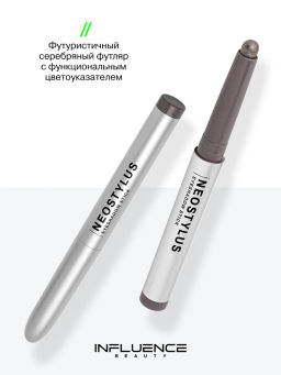 Influence Beauty Тени в стике Neostylus тон 06