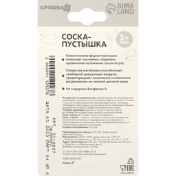 Соска - пустышка латексная классическая «Облачко», от 3 мес., зелёная
