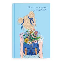 Записная книжка для девочек арт. 62742 ХОРОШЕЕ НАСТРОЕНИЕ