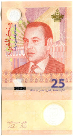 Банкнота 25 дирхам 2012 года Марокко 25 лет государственной типографии