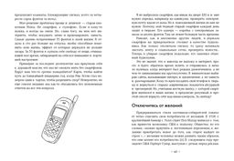 Paleo life. Мудрые привычки счастливого человека. Фоджес К. - Колибри фото 8