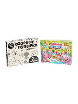 Картонная книга "Озорные пупырки. Животные", 12 стр.