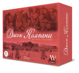 Crowd games. "Джон Компани. Второе издание" арт.16231