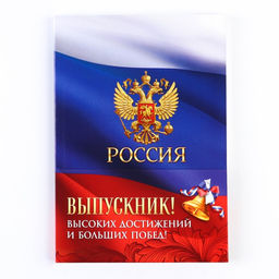 Ежедневник в мягкой обложке Россия, формат А5, 80 листов . - Artfox фото 9
