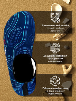 Аквашузы ONLYTOP Geodesy, р. 44-45