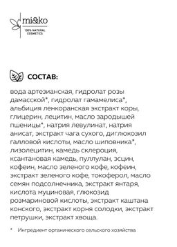 Крем от темных кругов и мешков под глазами Dark.net 10 мл Mi&Ko  фото 5