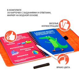 Компактные развивающие игры в дорогу ЗАДАЧИ на внимание и память 6+