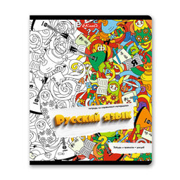 Светоч 48К37 Комплект тетрадей со справочным материалом Скучно не будет!, выборочный лак, A5 48 л. 12 шт. на скобе 65 г/кв.м , белизна 100 % , клетка/линия 01053 12 предметов  фото 13