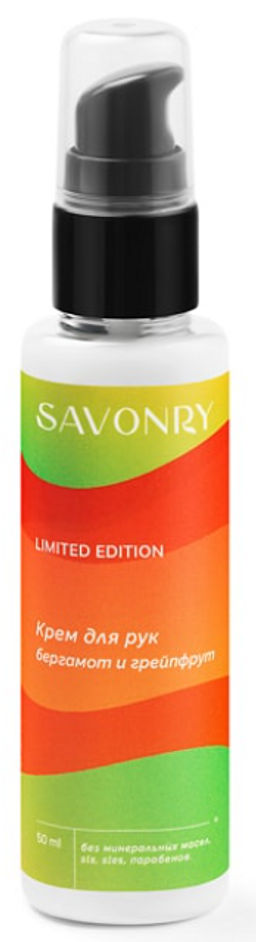 Крем для рук SAVONRY Бергамот и грейпфрут (50 мл)