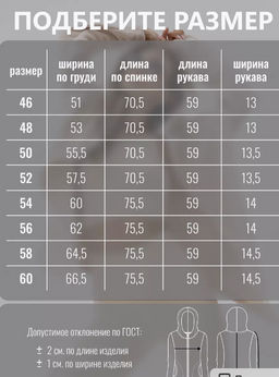 Толстовка жен.арт.673/1-22,экрю - Binita фото 11