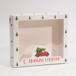 Цена за 2 шт. Коробка подарочная новогодняя складная С Новым годом, 23.5?20.5?5.5 см