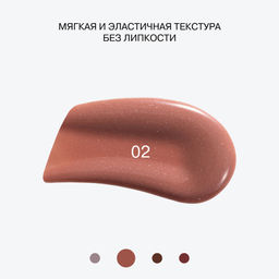 Новинка Influence Beauty Блеск для губ Metamorphix тон 02 Data stream