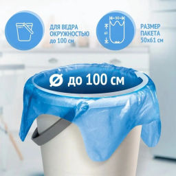 ЧИСТЮЛЯ ЛЕГКАЯ пакеты д/мусора с завязками-ушками 35л*30шт 12 мкм