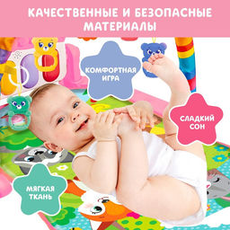 Музыкальный развивающий коврик «Милые зверята», русское озвучивание, розовый