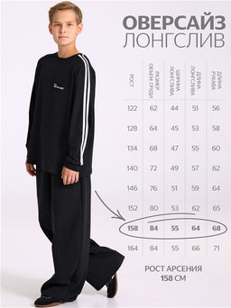Лонгслив 1ПДЛД5241804