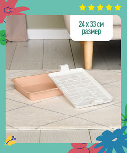 Туалет-лоток "Котёнок" с сеткой, 24*33 см (2925беж) 99ред99 2925беж 2925беж
