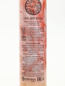 Подарочный набор NUDE MOOD, гель для душа 250 мл и крем для тела 200 мл, аромат вишни, сакуры и асаи, URAL LAB  фото 9