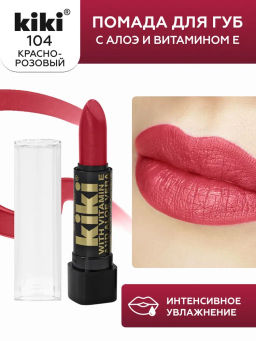 KIKI Помада для губ с aloe & vit E 104 красно-розовый с перламутром