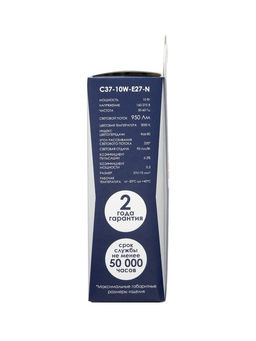 Цена за 2 шт. Лампа светодиодная Включай, С37, 10 Вт, E27, 950 Лм, 3000K, IP20, свечение тёплое белое, матовое сте