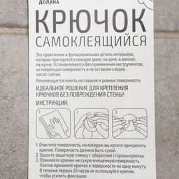 Цена за 2 шт. Крючки самоклеящиеся SAVANNA Кристалл, 2 шт., металл, 4.432 см, хромированные  фото 8