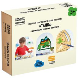 Набор для творчества "3D панно из дерева. Танк" (3D_41946, ТРИ СОВЫ) с акриловыми красками