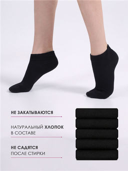 Носки, 5 пар 5ЧДНК5681Ч01