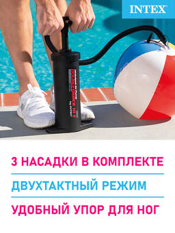 -40% Насос ручной 37см Intex  фото 2