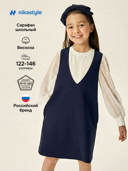Сарафан 20ш73226 синий
