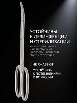 Цена за 2 шт. Ножницы маникюрные PREMIUM, загнутые, узкие, 9.5 см