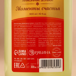 Подарочный набор новогодний URAL LAB Моменты счастья: гель для душа и пена для ванны, 2х300 мл