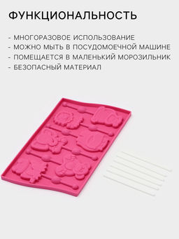 Форма для леденцов Доляна Звери, силикон, 27.5?16.5 см, 6 ячеек (6.4?6.4), с палочками, МИКС фото 2