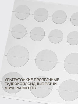 Vivienne Sabo Pure dermatol Невидимые локальные патчи против несовершенств / Clear Acne Spot Patches / Patchs locaux invisibles contre les imperfections  фото 6