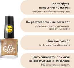 KIKI Лак для ногтей гель-эффект 050, 6 мл  фото 3