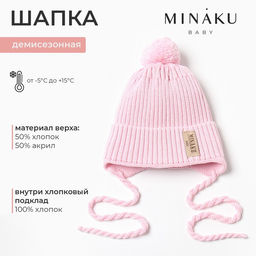 Шапка детская MINAKU, размер 35-40, нежно-розовая