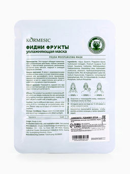 Маска тканевая для лица KORMESIC Фиджи, успокаивающая, 25 мл