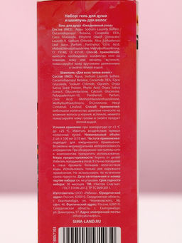 Подарочный набор Самой красивой, гель для душа и шампунь для волос, 2?100 мл, Чистое счастье  фото 11