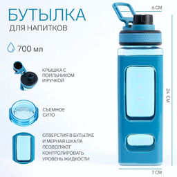 Спортивная бутылка для воды «Гава», 700 мл, 24×7 см, синяя