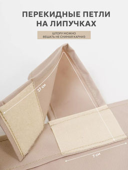 Шторы уличные для веранды/беседки на липучках SHO 145х200 Bio-Line, оксфорд
