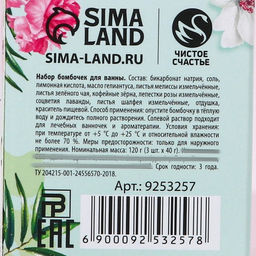 Бомбочки для ванны Подарок для самой милой, 3?40 г, Чистое счастье фото 5