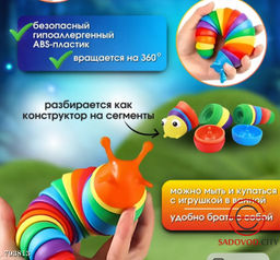 Развивающая игрушка погремушка антистресс Гусеница
