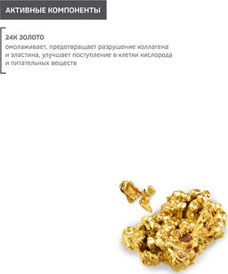 Тоник для лица SAIDA. Восстанавливающий для зрелой кожи с 24К золотом, 200мл. - Zeitun фото 3