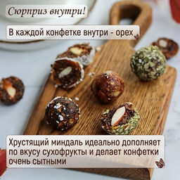 Подарочный набор Конфеты из Армении ассорти 9 штук - Meal shop фото 7