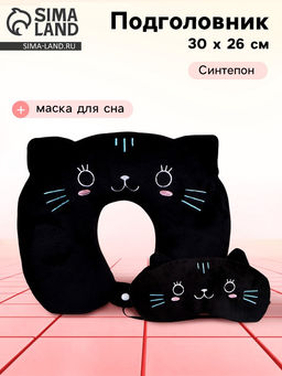 Подушка для путешествий на шею «Кошечка», маска для сна