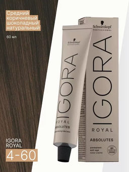 Igora Royal Absolutes, 60 мл. - Schwarzkopf professional фото 33