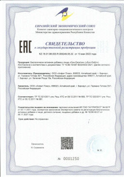 Бад Сан-Окситин Алфит Плюс 1731  фото 6