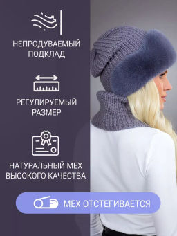 Шапка Ника норка трикотаж слива