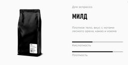 Кофе Милд (20% робуста) - Tasty coffee фото 3